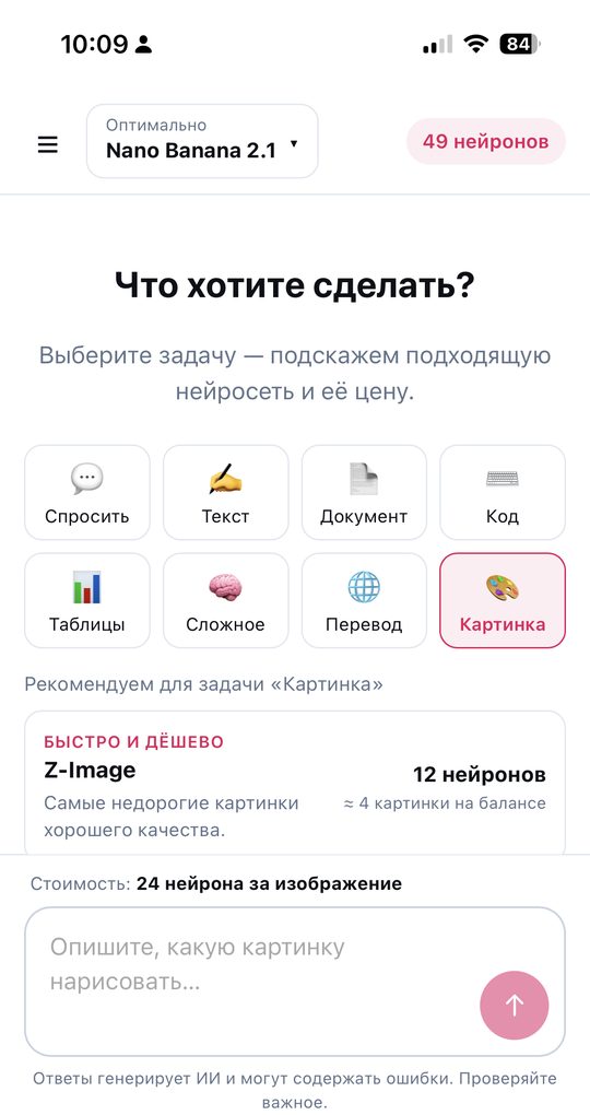 Выбор задачи